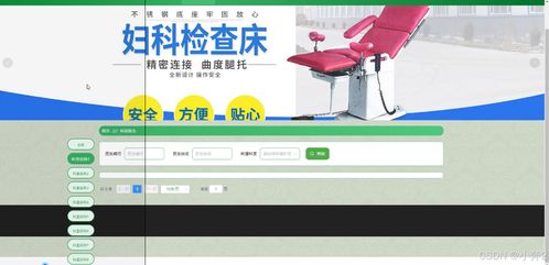 基于SpringBoot與Vue的醫(yī)院醫(yī)患互動信息服務(wù)系統(tǒng)設(shè)計與實現(xiàn)